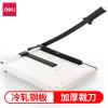 得力(deli) 8013 钢质切纸机 380mm*300mm