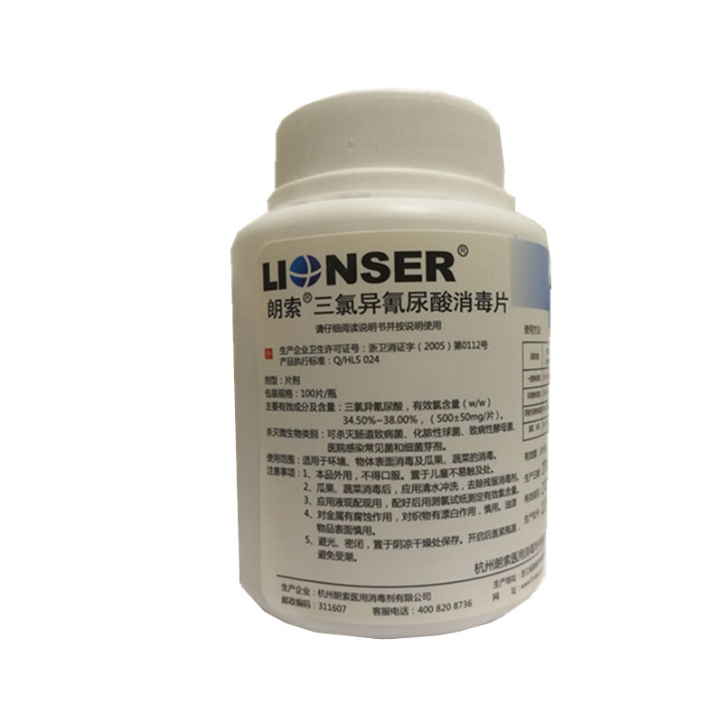 朗索三氯异氰尿酸消毒片100片含氯 杀菌除味