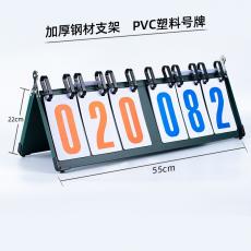 翻页记分牌 篮球羽毛球乒乓球多功能比赛不锈钢计分器 六位数记分牌