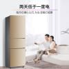 华凌冰箱 218升 三门冰箱 家用小冰箱 节能电冰箱小 宿舍租房节能安静冰箱 BCD-218TH 