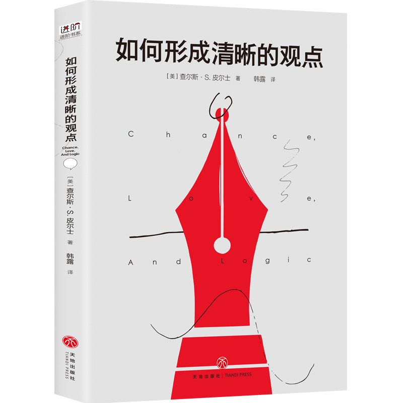 如何形成清晰的...