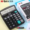 晨光（M&G）桌面型计算器ADG98837 单个装